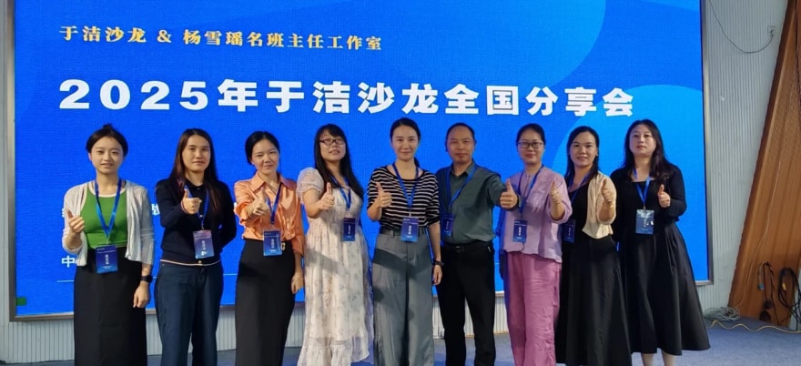 赴一场教育的盛宴,撷满囊成长的芬芳——记德爱学校教师赴南京班主任培训学习之旅